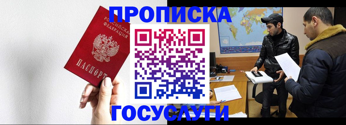 регистрация для дет. сада в Рошале