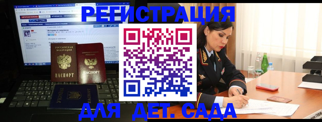прописка для кредита в Рошале