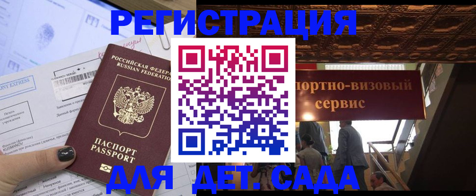 прописка иностранных граждан в Рошале