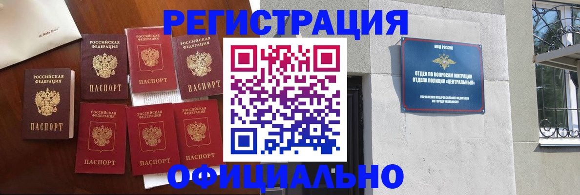 временная регистрация купить в Рошале