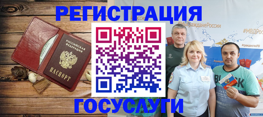 прописка для военкомата в Рошале